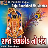 Raja Ranchhod No Mantra