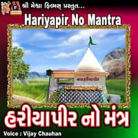 Hariyapir No Mantra