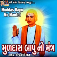 Muddas Bapu No Mantra