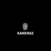 Kanenas