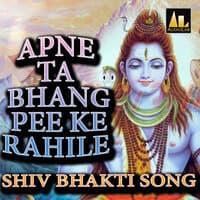 APNE TA BHANG PEE KE RAHILE SHIV BHAKTI SONG