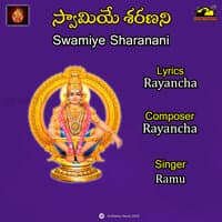 Swamiye Sharanani