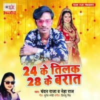 24 Ke Tilak 28 Ke Barat