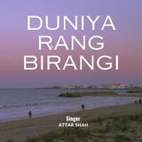 Duniya Rang Birangi