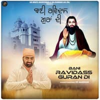 Bani Gurdass Guran Di