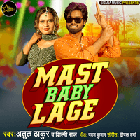 Mast Baby Lage