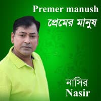 Premer Manush