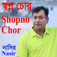 Shopno Chor