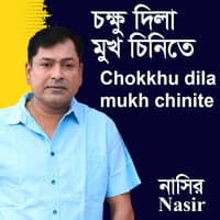 Chokkhu Dila Mukh Chinite