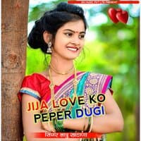 Jija Love ko peper dugi