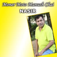 Moner Moto Manush Chai