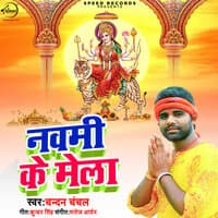 Navami Ke Mela