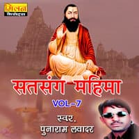 Satsang Mahima, Vol. 7