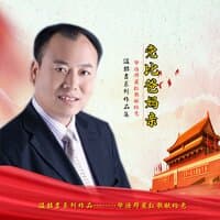 党比爸妈亲