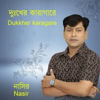 Dukkher Karagare