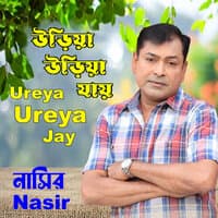 Ureya Ureya Jay