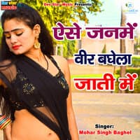 Aise Janme Veer Baghela Jati Me