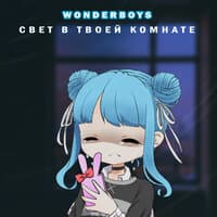 Wonderboys