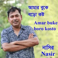 Amar Buke Boro Kosto