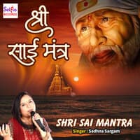 Shri Sai Mantra