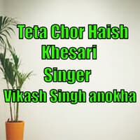 Teta Chor Haish Khesari