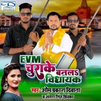 Evm Churake Banala Vidhayak