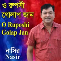 O Ruposhi Golap Jan