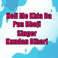 Holi Me Khia Da Pua Bhoji