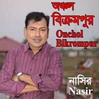 Onchol Bikrompur