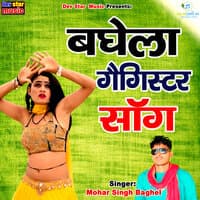 Baghela Gangaster Song