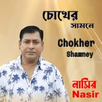 Chokher Shamney