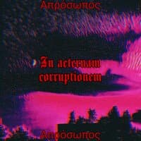 In aeternam corruptionem