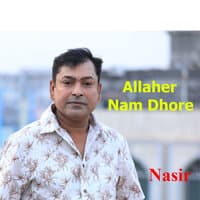 Allaher Nam Dhore