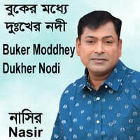 Buker Moddhey Dukher Nodi