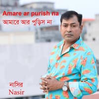 Amare Ar Purish Na