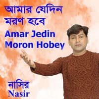 Amar Jedin Moron Hobey