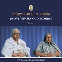 10 Day - Vipassana Discourse - Farsi