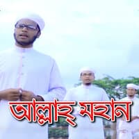 Allah Mohan