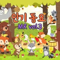 Popular Children's Song MR vol.3