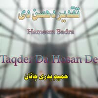 Taqder Da Hosan De