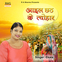 Aaeel Chhath Ke Tyohaar