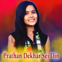 Prathan Dekhar Sei Din