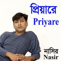 Priyare