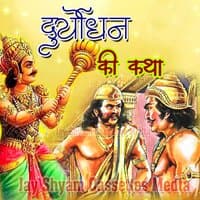 Duryodhan Ki Katha