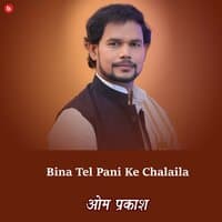 Bina Tel Pani Ke Chalaila