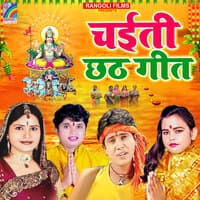 Chaiti Chhath Geet