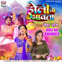 Holi Na Bhawata