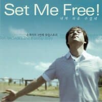 Set Me Free!