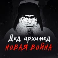 Последняя ядерная победа