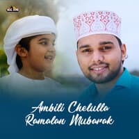 Ambili Chelulla Ramalan Mubarak